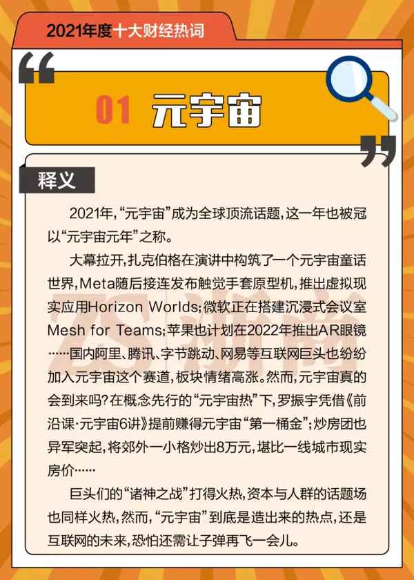 财经名词;财经专有名词