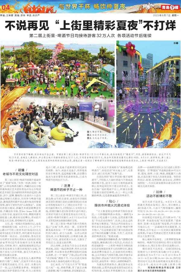 青岛欢乐海湾音乐喷泉表演时间(揭阳音乐喷泉开放时间)