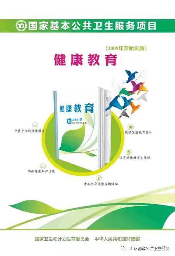 健康教育印刷资料包括,健康教育印刷资料包括哪些内容和要求