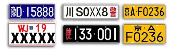 車牌的材質有哪些—車牌的材料由什么構成
