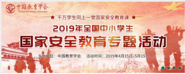 全國中小學生教育平臺-全國中小學生教育平臺網站