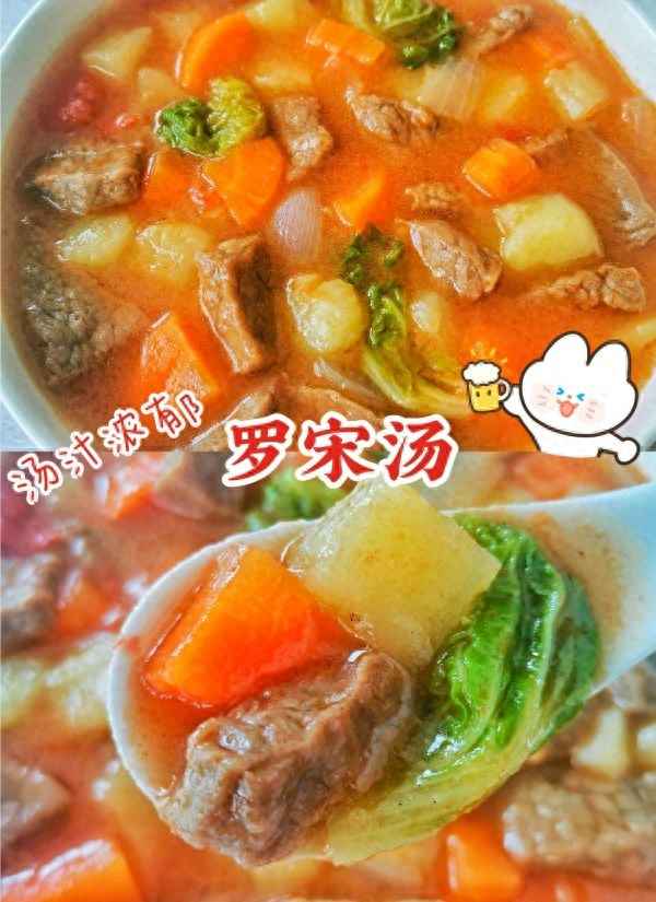 西式羅宋湯的經典做法;西式羅宋湯的經典做法大全