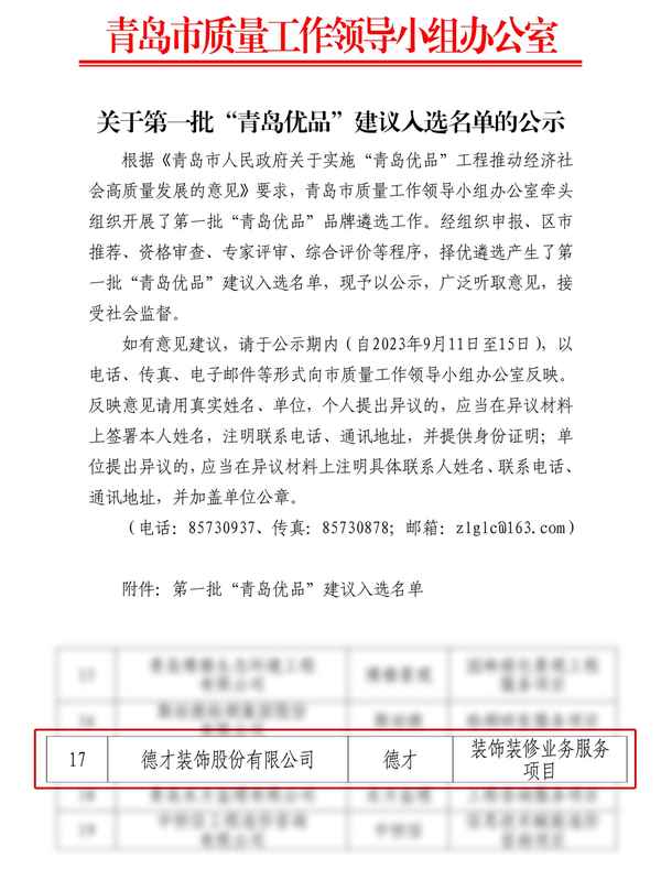 德才優品教育(德才 雙師教育機構)