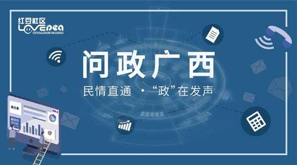 來賓市房產局(來賓市房產局人員名單)