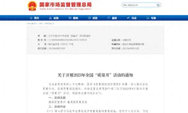 質量月主題活動方案(質量月活動方案大全)