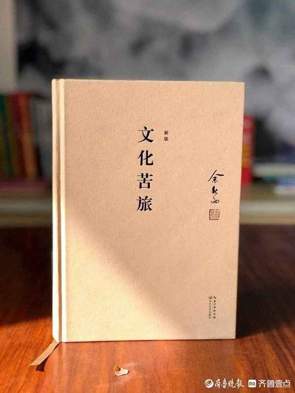 文化苦旅_文化苦旅读后感2000字