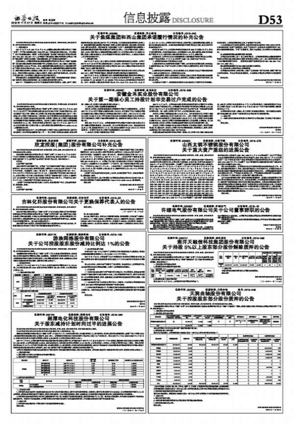 欣龙控股的股票代码分类-欣龙控股 天堂硅谷