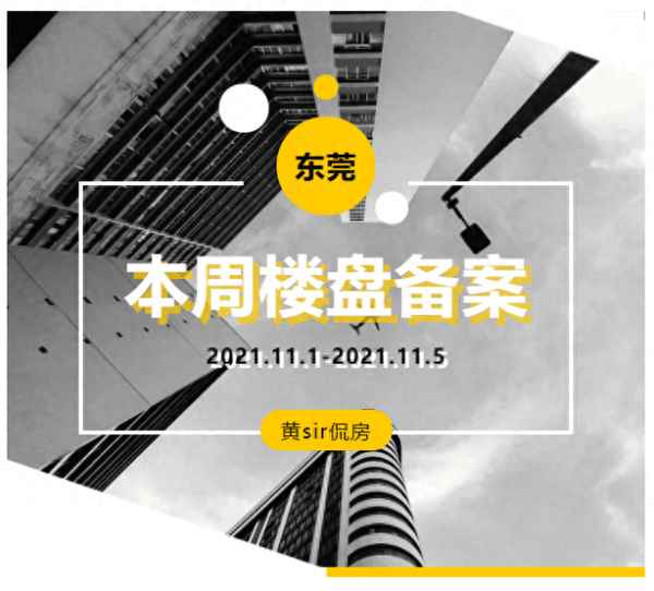 中堂时代芳华4期备案价—有没有人买中堂时代芳华