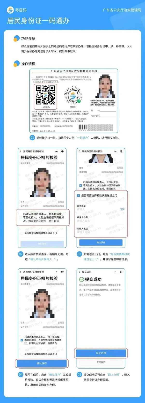 北京網(wǎng)上戶籍服務(wù)大廳(北京網(wǎng)上戶籍服務(wù)大廳電話)