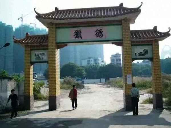 猎德村二十年前的房价是多少,二十年前猎德村房价