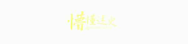 七十九岁老太的传奇人生(79岁老太太的传奇人生)