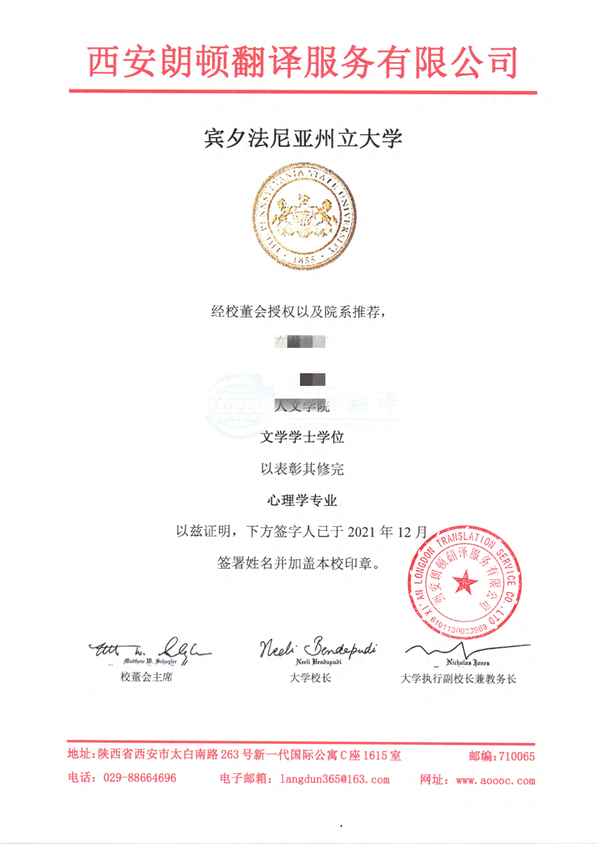 學(xué)歷證明書怎么申請—高中學(xué)歷證明書怎么申請