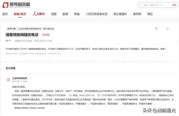 国家工信部投诉电话;最厉害的投诉电话12337