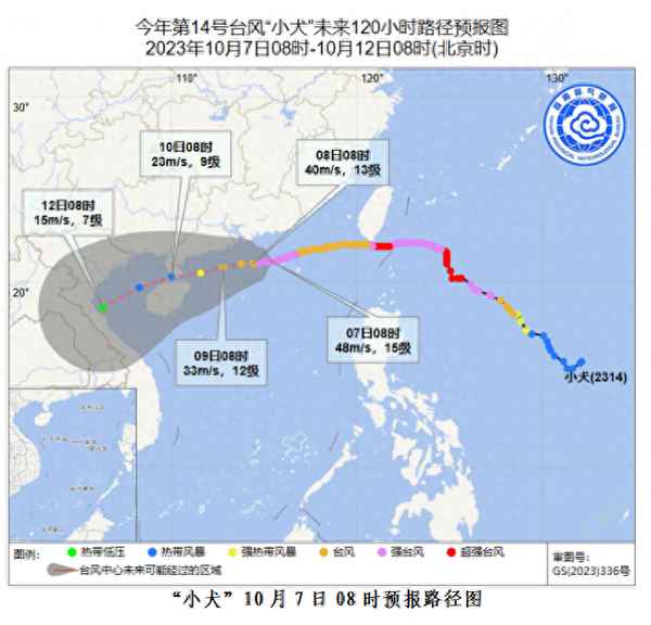 海南臺風最新動態—海南臺風最新動態視頻