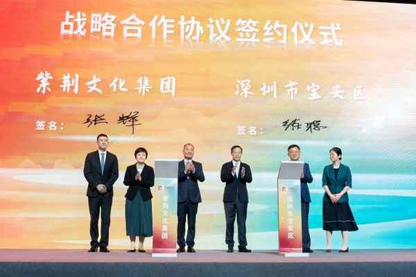 紫荆文化集团有限公司_紫荆文化集团有限公司党委书记