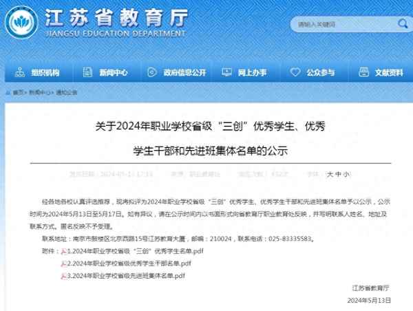 江蘇教育大廈;江蘇教育大廈地址