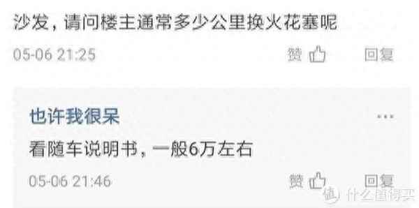 汽車火花塞多久換一次合適—長(zhǎng)安汽車火花塞多久換一次合適