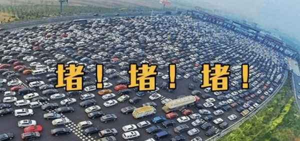 高速公路哪里堵車—獨庫公路堵車嚴重嗎