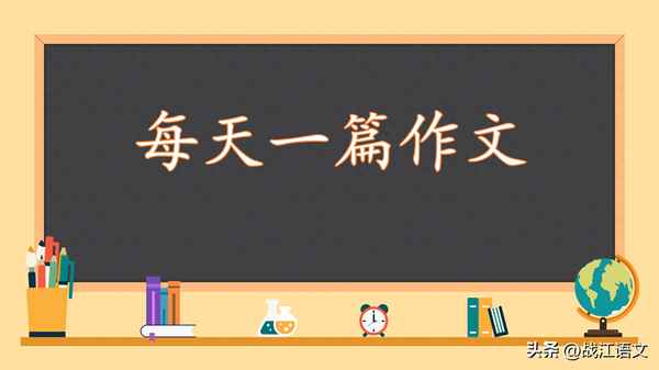 社會需要我作文600字_社會需要我們