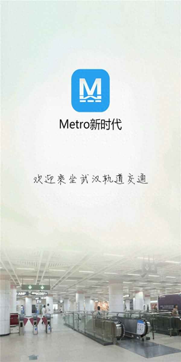 地铁新时代官网下载—地铁新时代下载二维码