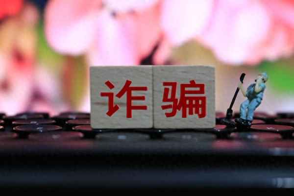 詐騙只要立案了警察就會(huì)破嗎,詐騙只要立案了警察就會(huì)破嗎？實(shí)名制詐騙