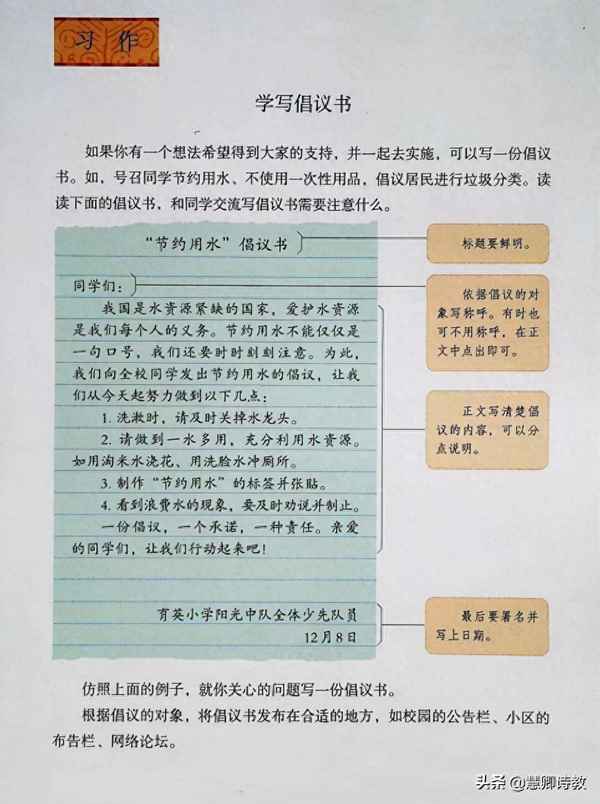 倡议书的正确格式—倡议书的正确格式范文300字