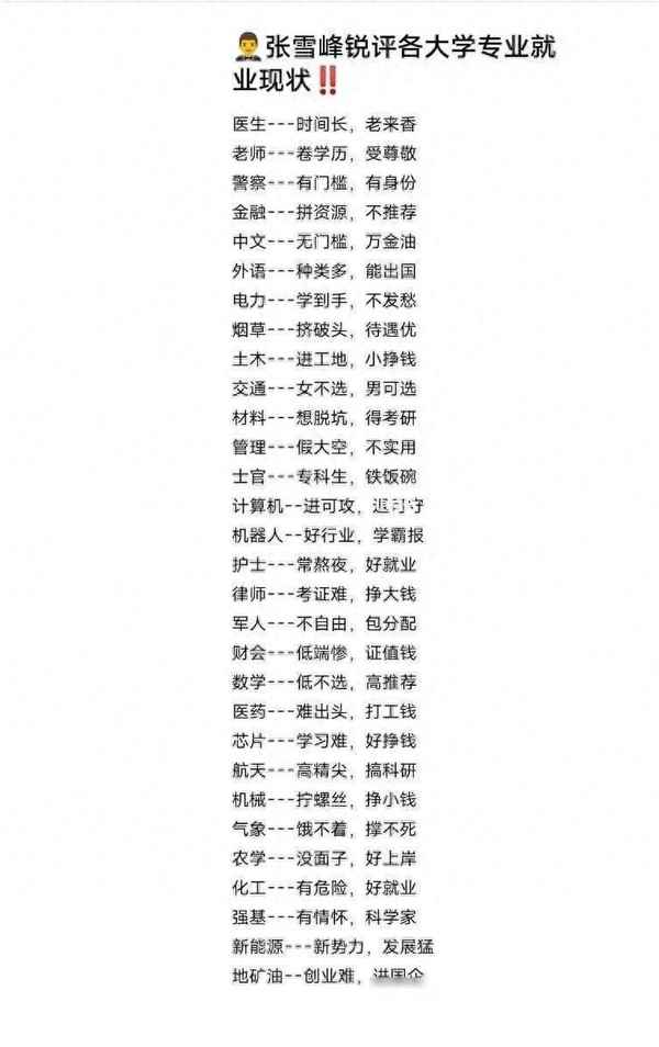 财经求职力(财经求职力挑战赛英文)