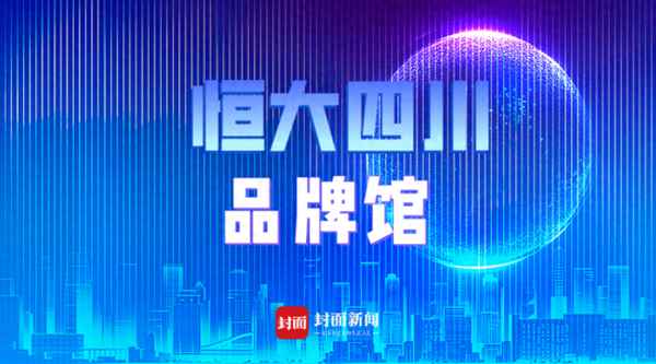 金堂恒大金碧物业电话-金堂恒大楼盘
