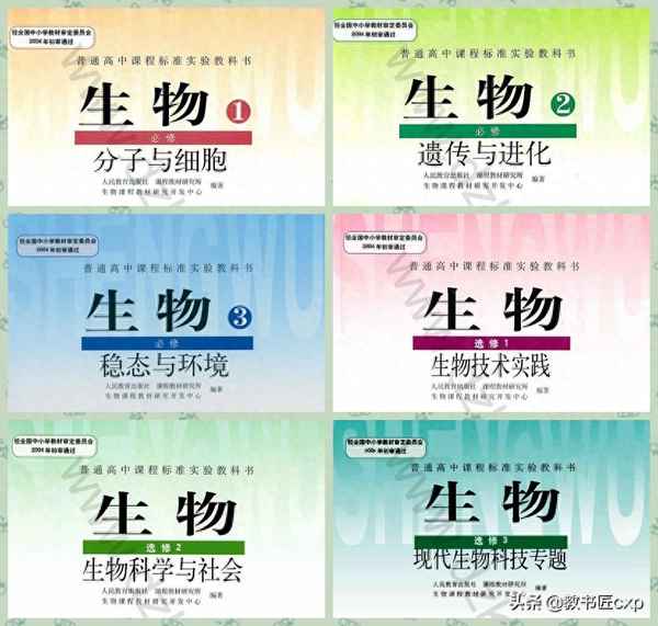 選修一生物目錄新教材,高中選修一生物電子書