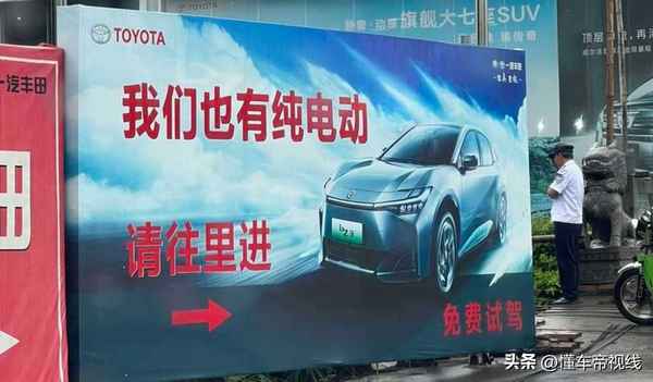 豐田汽車廣告_豐田汽車廣告圖片