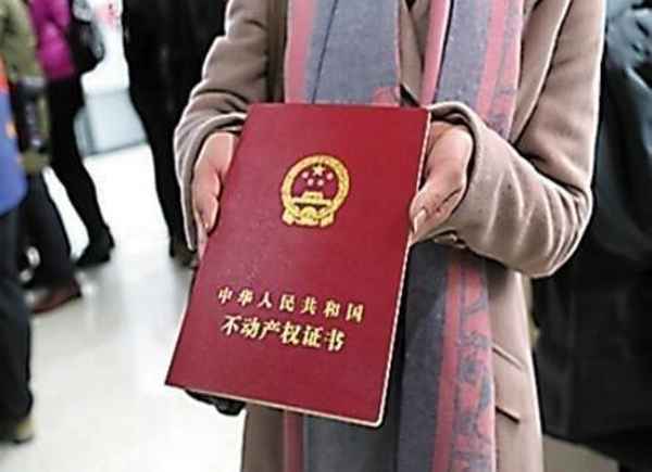 交房后多久拿房產證—交房后怎么辦理房產證