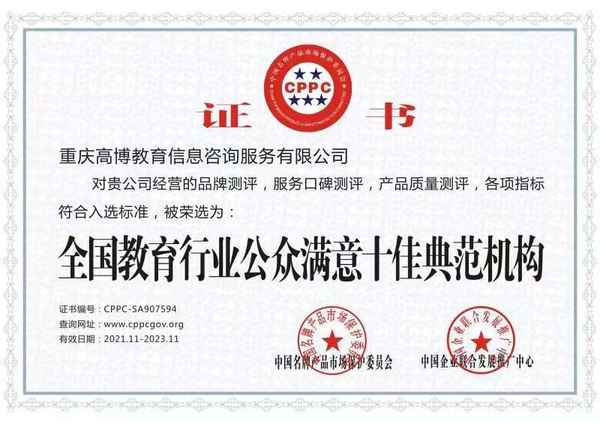高博教育、高博教育培訓機構怎么樣