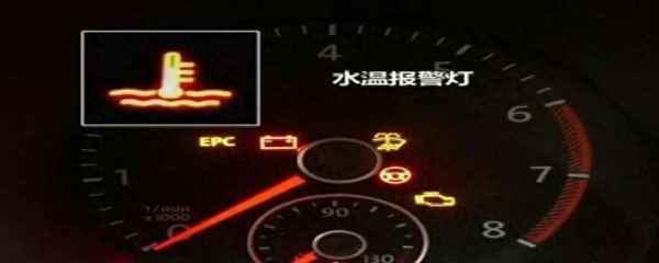 車子冷卻液報警繼續開有什么后果、冷卻液報警了繼續行駛會怎么樣