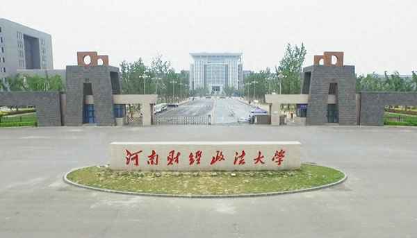 郑州财经报,郑州财经报考人数2023