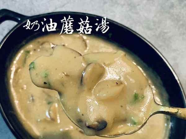 奶油蘑菇湯的制作-奶油蘑菇湯的制作步驟