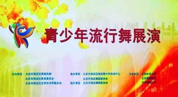 北京市海淀區(qū)教育委員會(huì)-北京市海淀區(qū)學(xué)校教育