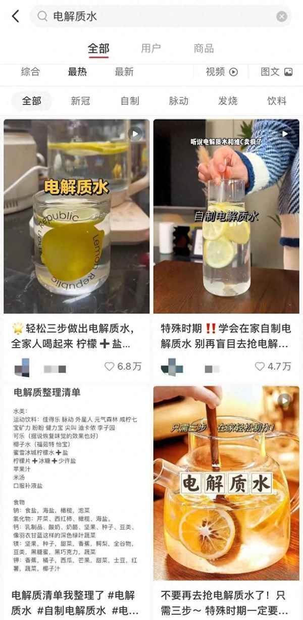 補充電解質最好的飲料(什么情況下喝電解質水)