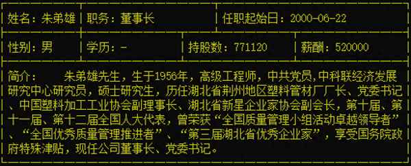 600260凯乐科技最新消息(凯乐科技600260同花顺问财)
