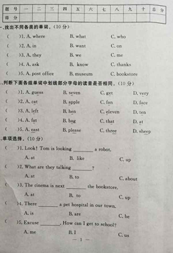 六年级英语上册第一单元听跟读、英语四年级上册第一单元跟读