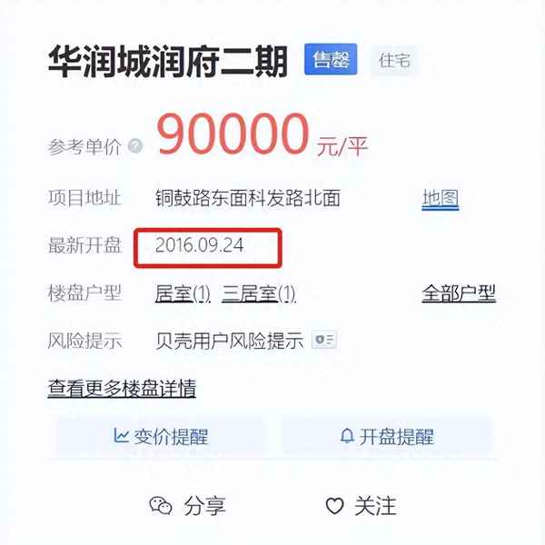 深圳的房价一般在什么价格_深圳房价到底有多高