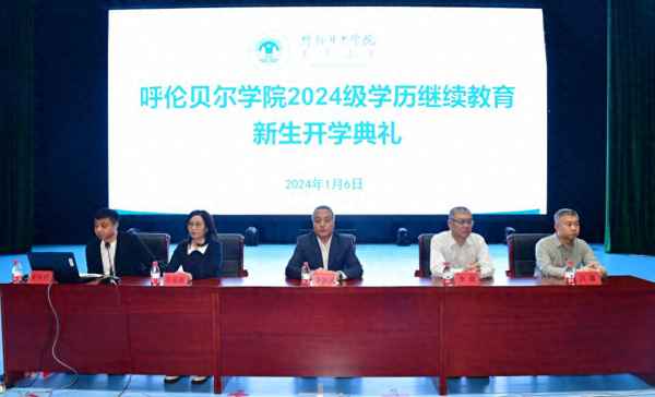 呼倫貝爾繼續教育(呼倫貝爾繼續教育平臺登錄入口)