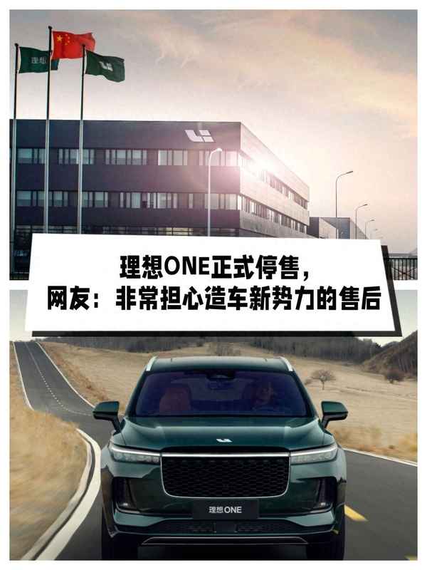 理想one電池終身質(zhì)保(理想 電池質(zhì)保)
