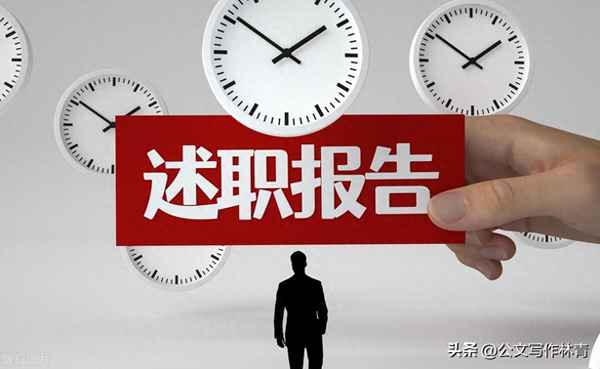 2023年干部個人述職報告、干部述職報告2019