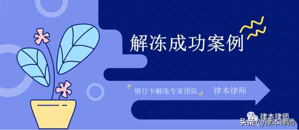 止付冻结什么意思,止付状态是什么