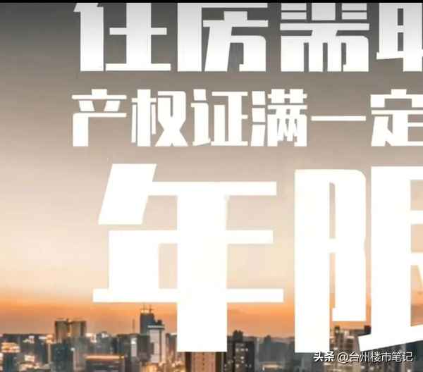 台州房产透明售房网-透明房价网台州