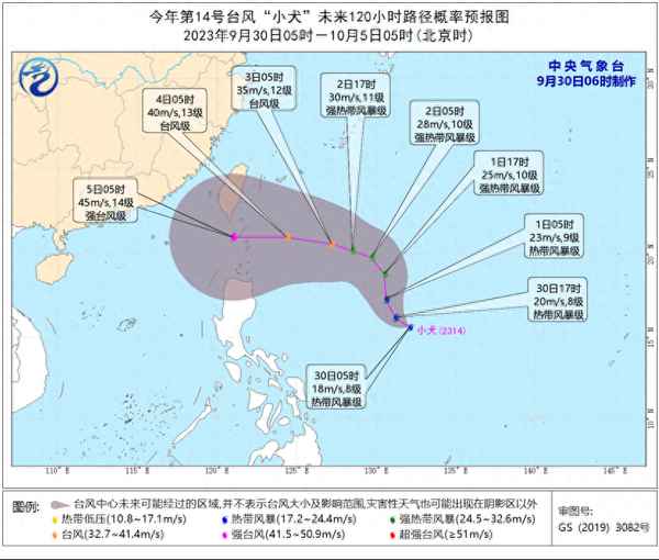 今年的14号台风的现在情况_14号台风的最新动向