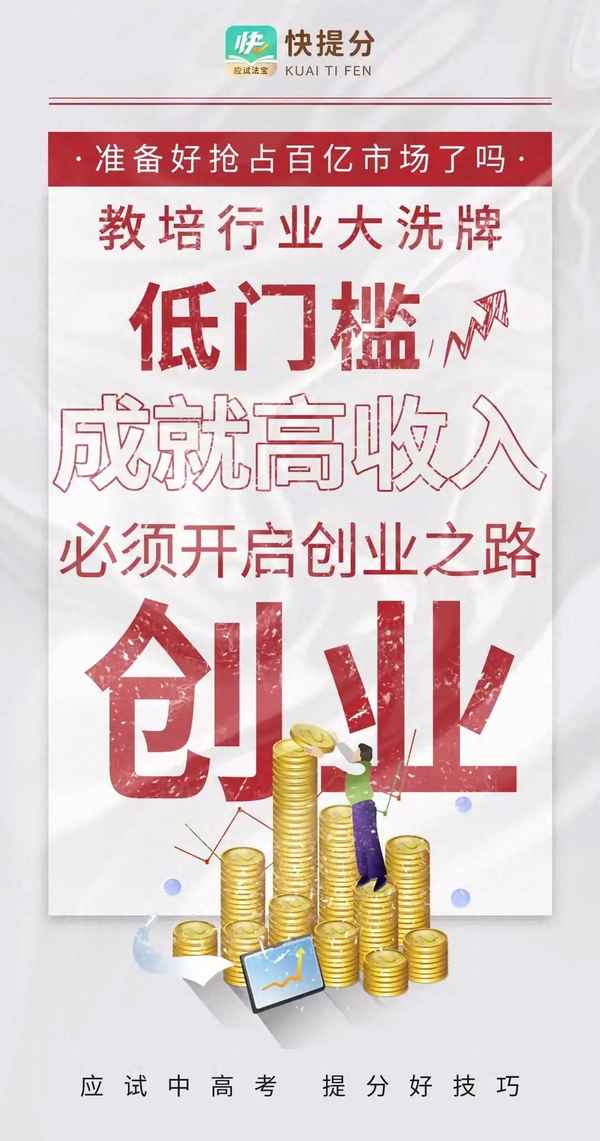 快提教育-快提詞官方免費下載安裝
