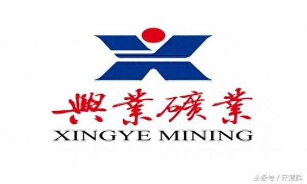 兴业矿业重组最新消息、兴业矿业股份