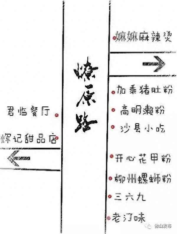 連州小吃一條街在哪、連州美食一條街
