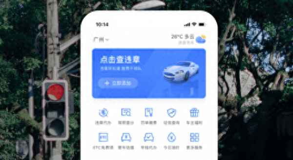 12123可以預約科目一考試嗎;交管12123可以預約科目一嗎